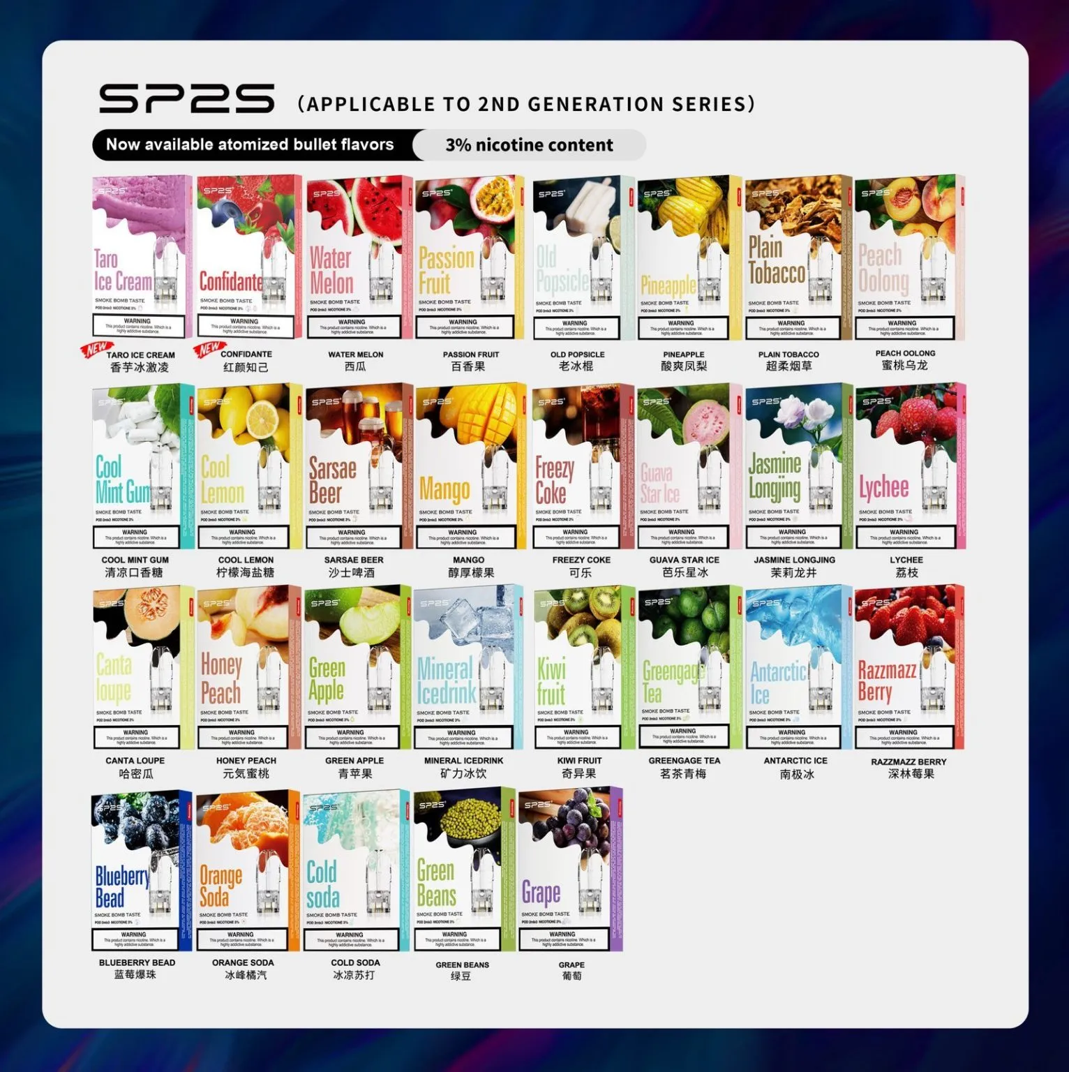 SP2S 一代煙彈｜精工製造