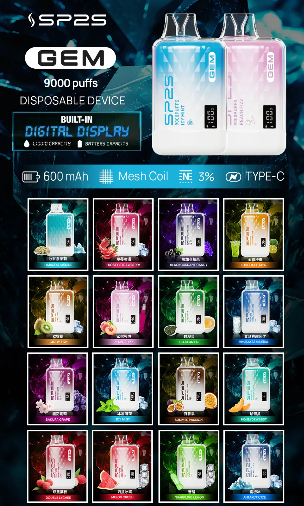 SP2S 拋棄式 9000口｜閃電發貨