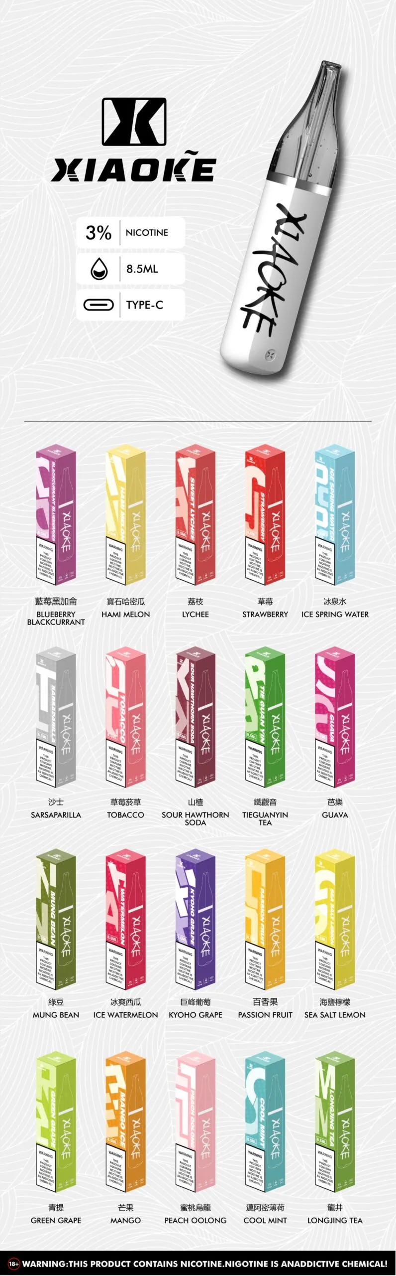 梟客 拋棄式 8500口｜閃電發貨