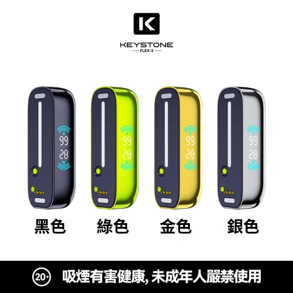 鑰石 FLEX-3 專用主機｜閃電發貨