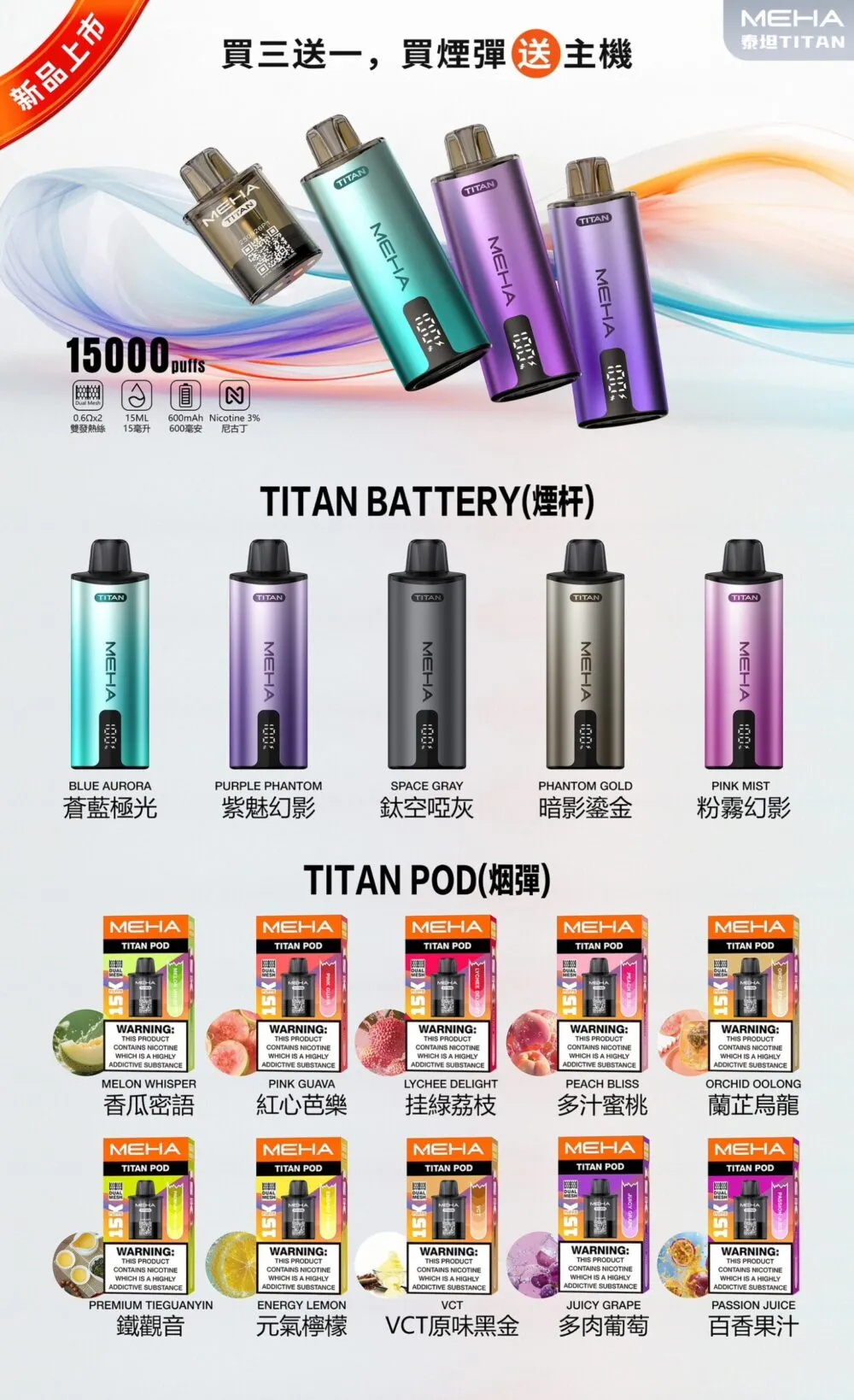 魅嗨 泰坦系列主機｜口碑之選