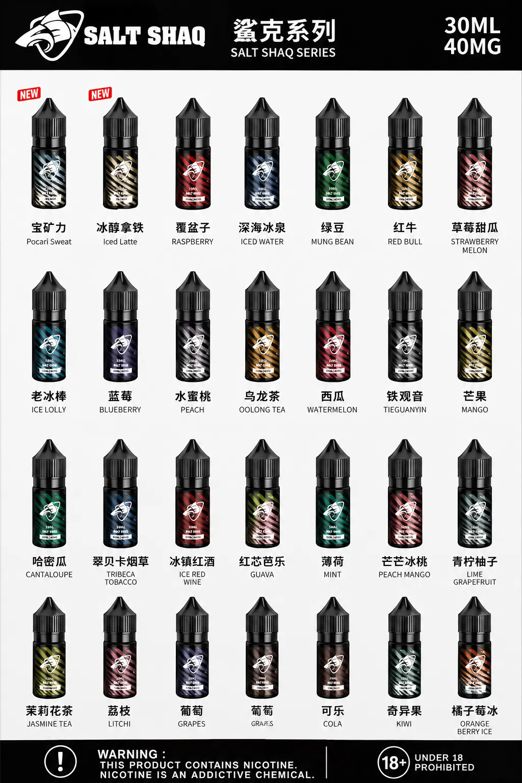 鯊克系列 煙油｜真品保障